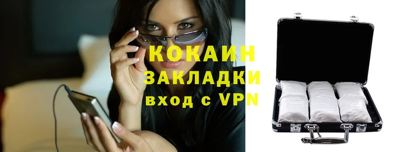 COCAIN VHQ  Завитинск 